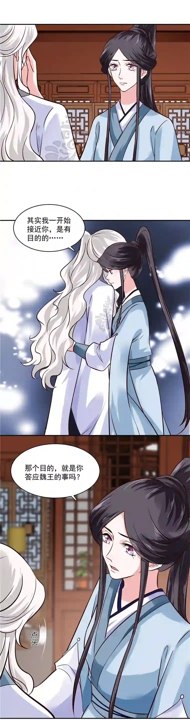 烈火女将第116话 司有禹的秘密1