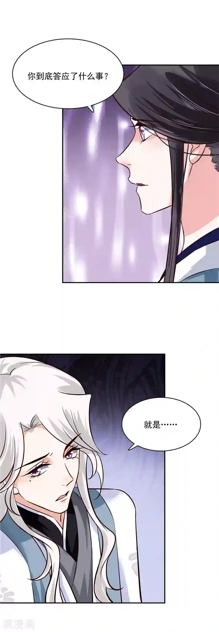 烈火女将第116话 司有禹的秘密1