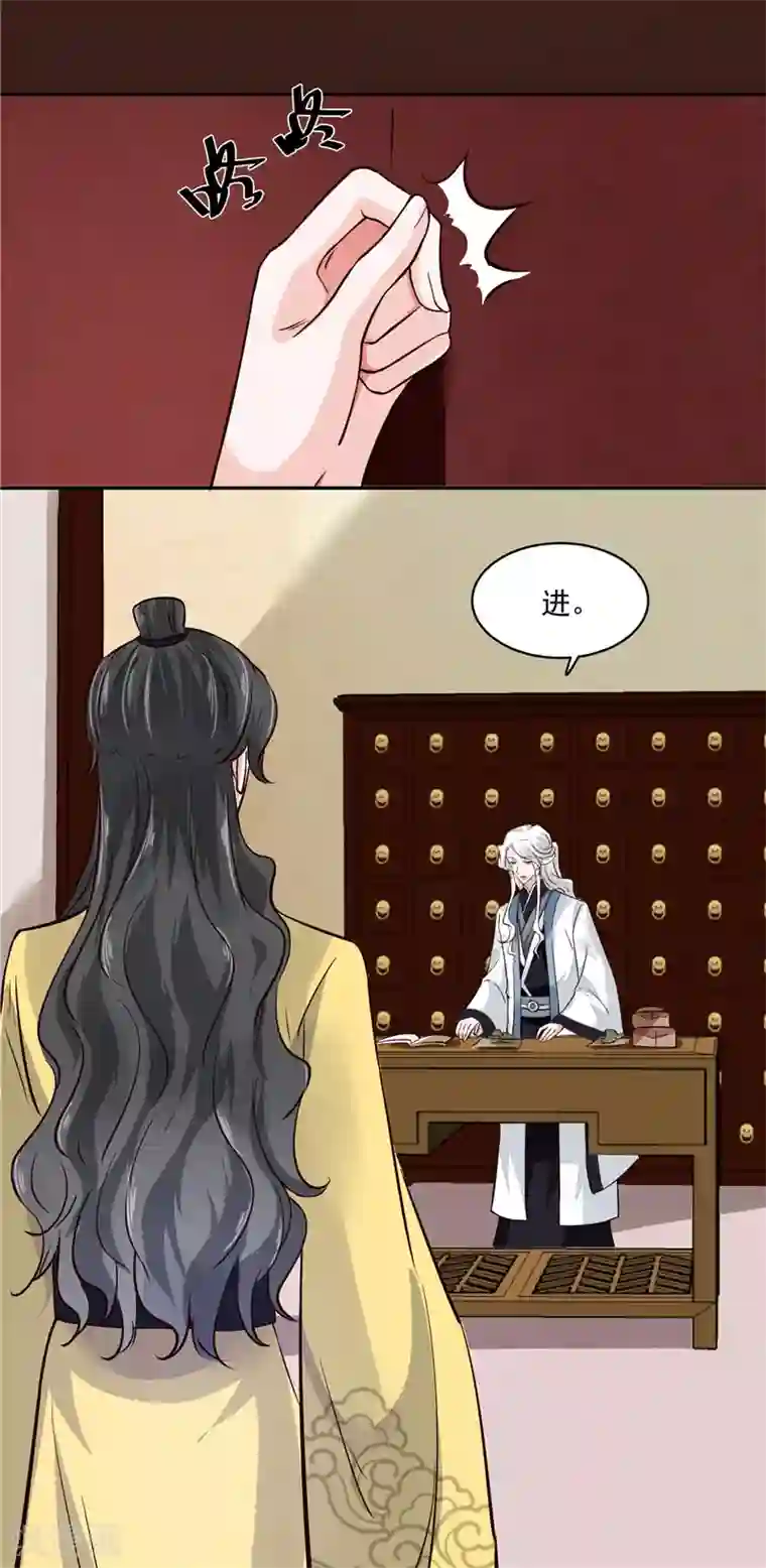 烈火女将第116话 司有禹的秘密1