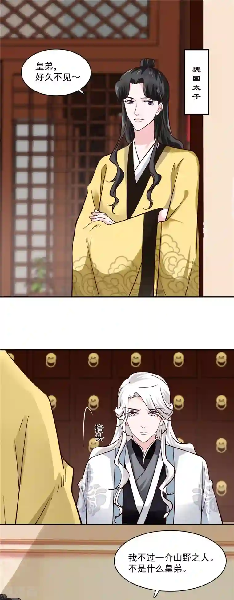 烈火女将第116话 司有禹的秘密1