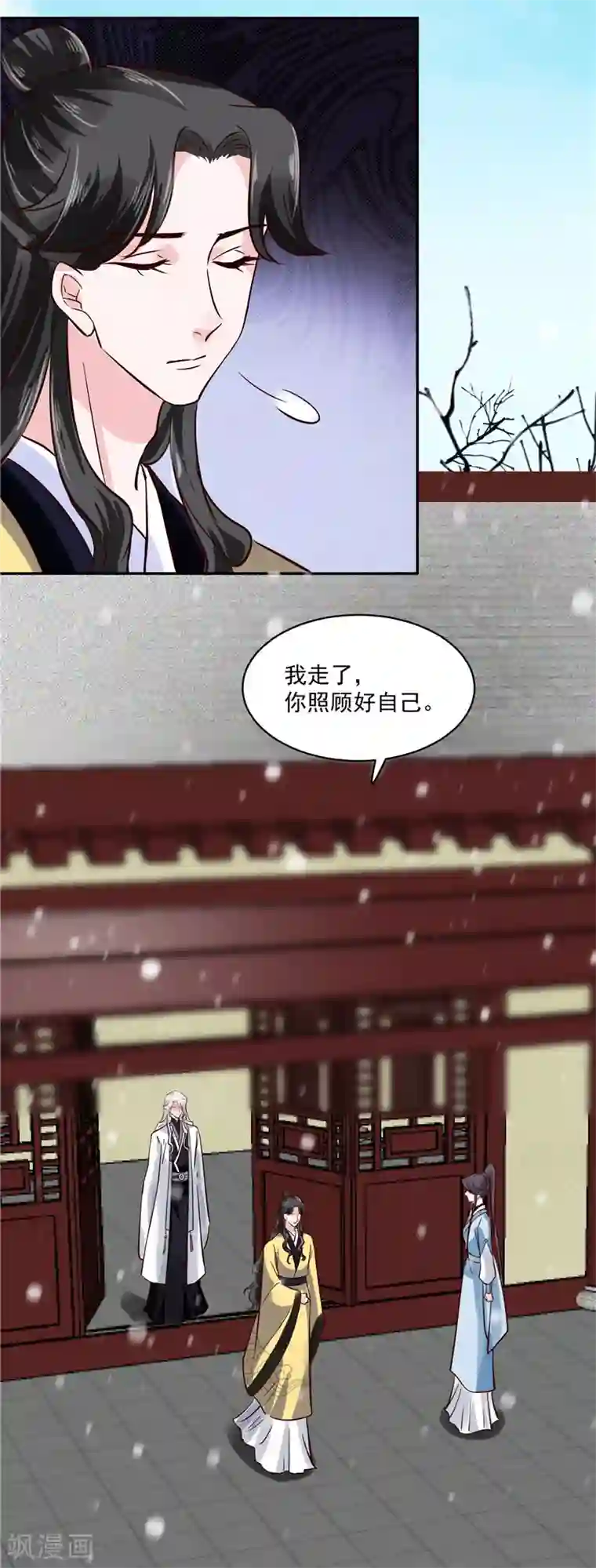 烈火女将第116话 司有禹的秘密1