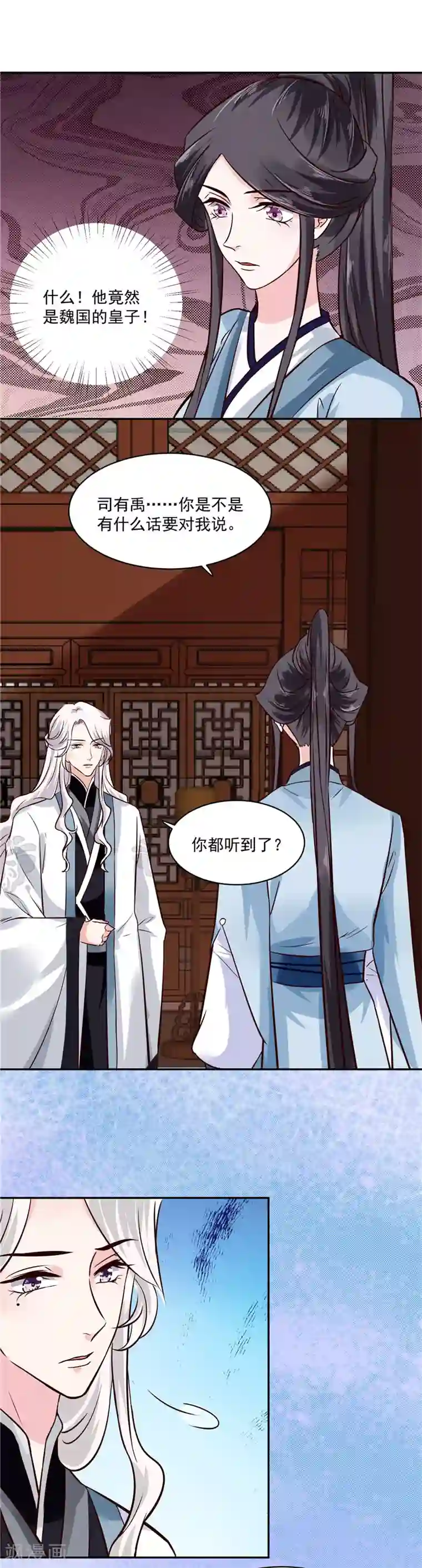 烈火女将第116话 司有禹的秘密1