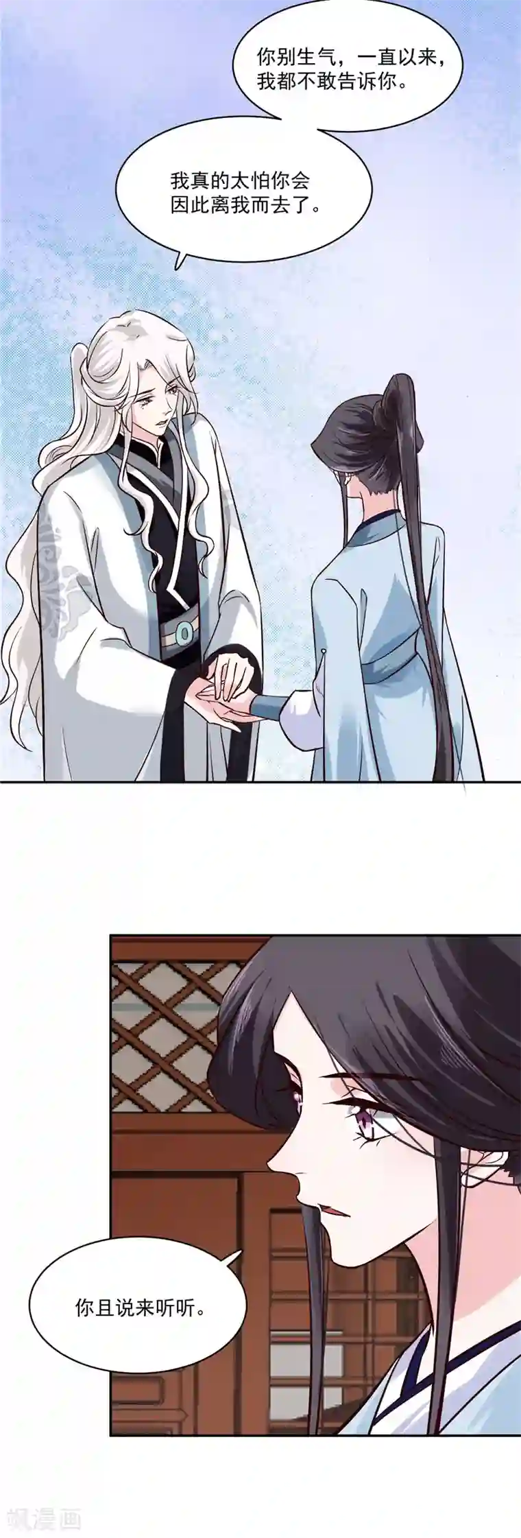 烈火女将第116话 司有禹的秘密1