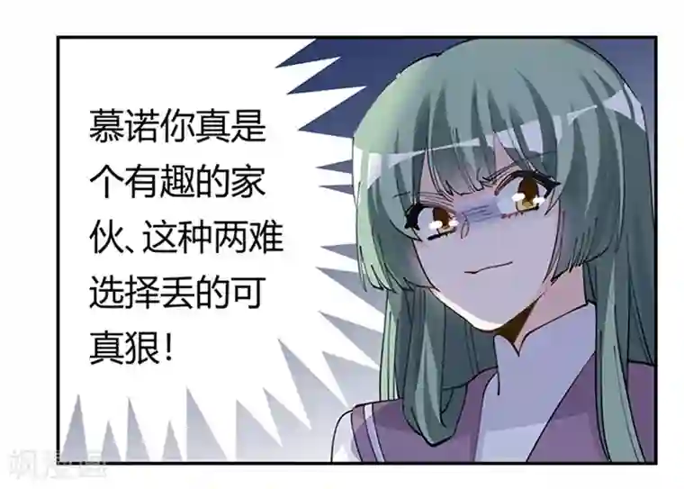 总裁的天价萌妻第212话 夜爵的选择