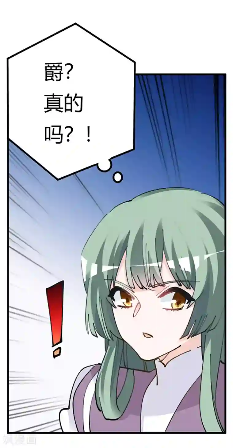 总裁的天价萌妻第212话 夜爵的选择