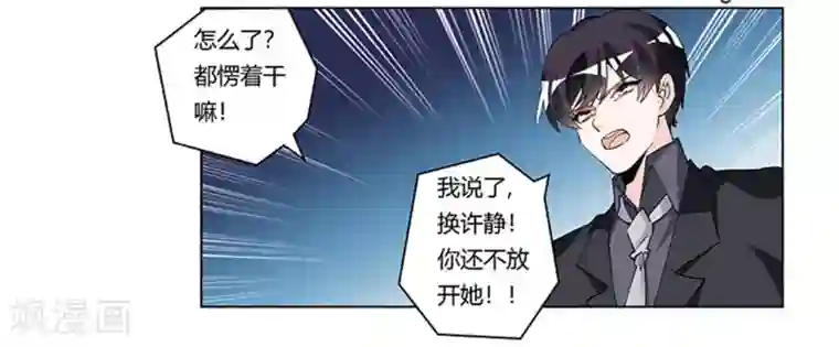 总裁的天价萌妻第212话 夜爵的选择