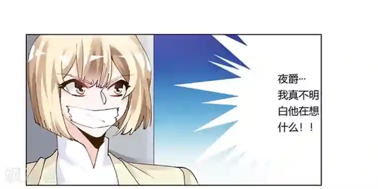 总裁的天价萌妻第212话 夜爵的选择