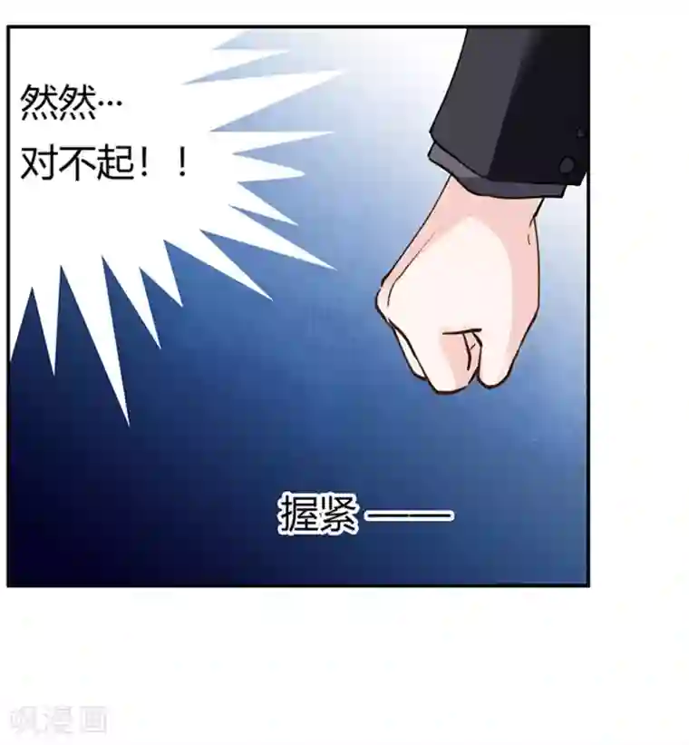 总裁的天价萌妻第212话 夜爵的选择