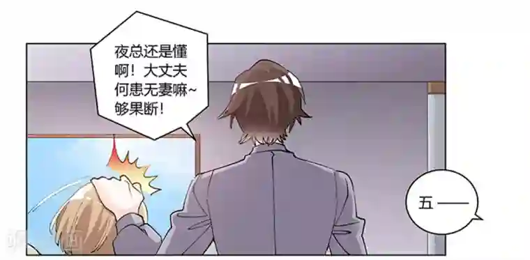 总裁的天价萌妻第212话 夜爵的选择