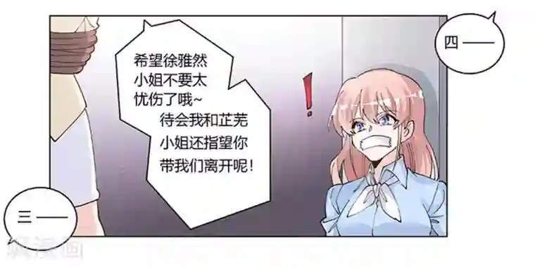 总裁的天价萌妻第212话 夜爵的选择