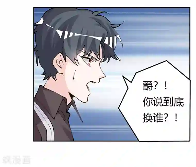 总裁的天价萌妻第212话 夜爵的选择