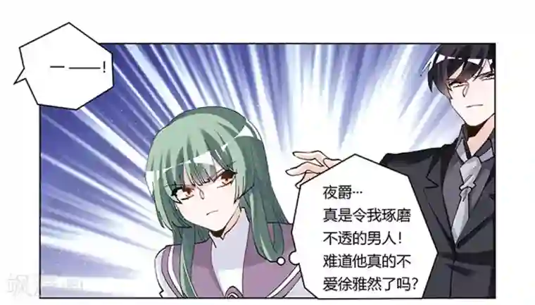 总裁的天价萌妻第212话 夜爵的选择