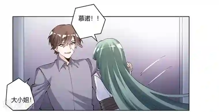 总裁的天价萌妻第212话 夜爵的选择