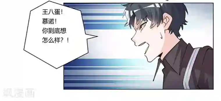 总裁的天价萌妻第212话 夜爵的选择