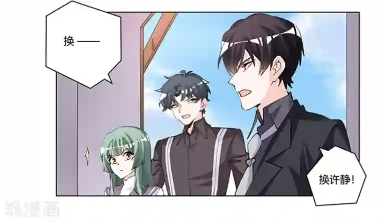 总裁的天价萌妻第212话 夜爵的选择