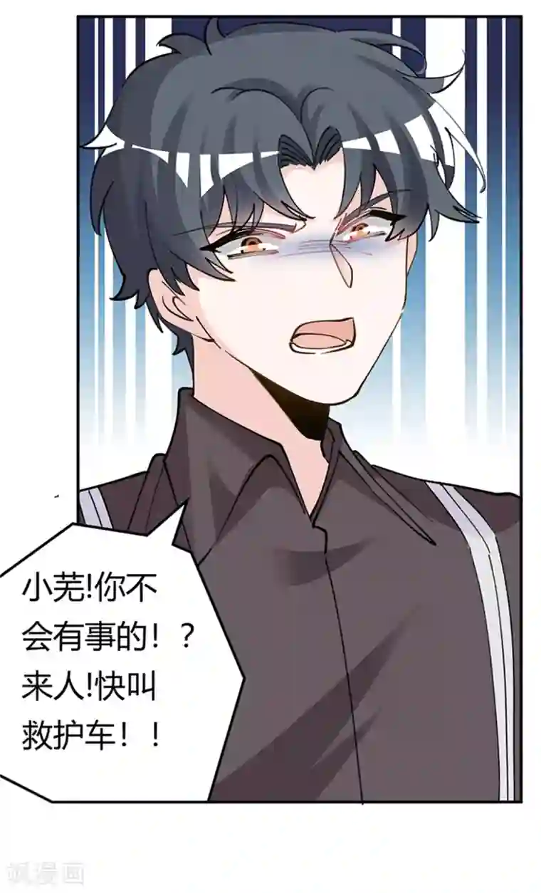 总裁的天价萌妻第213话 慕芷芜的爱