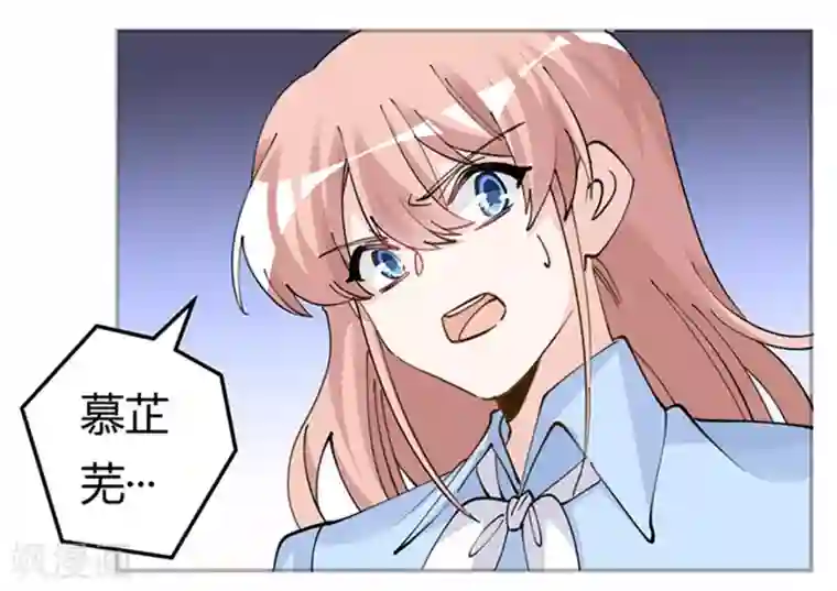 总裁的天价萌妻第213话 慕芷芜的爱