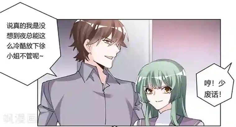 总裁的天价萌妻第213话 慕芷芜的爱