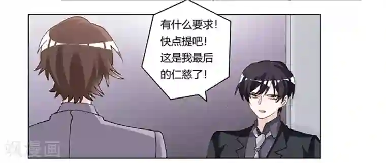 总裁的天价萌妻第213话 慕芷芜的爱