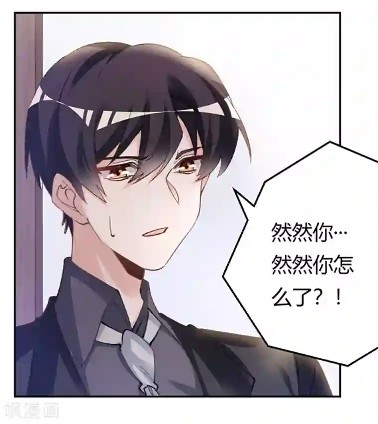 总裁的天价萌妻第214话 徐雅然小产了