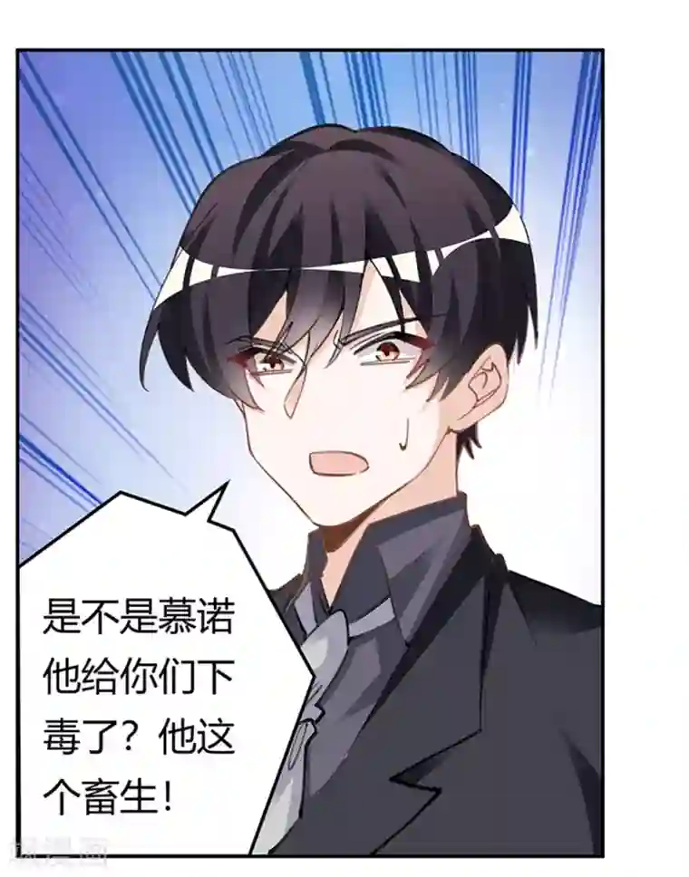 总裁的天价萌妻第214话 徐雅然小产了