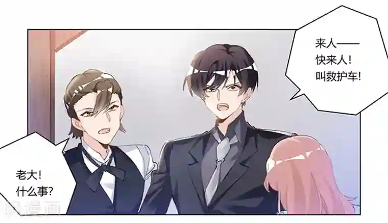 总裁的天价萌妻第214话 徐雅然小产了