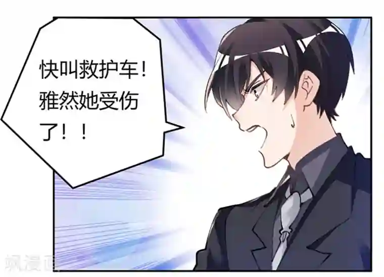 总裁的天价萌妻第214话 徐雅然小产了