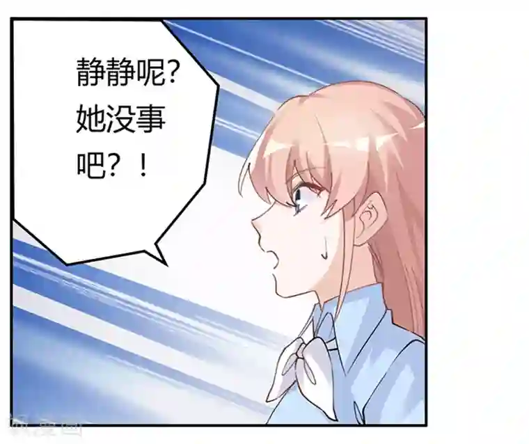 总裁的天价萌妻第214话 徐雅然小产了