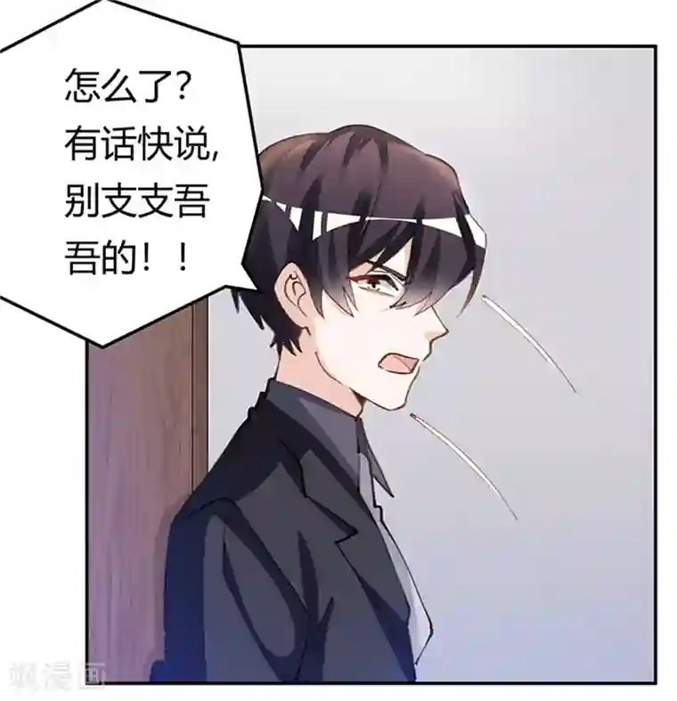 总裁的天价萌妻第214话 徐雅然小产了