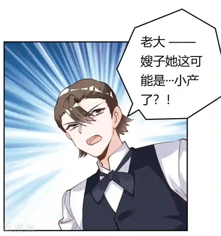 总裁的天价萌妻第214话 徐雅然小产了