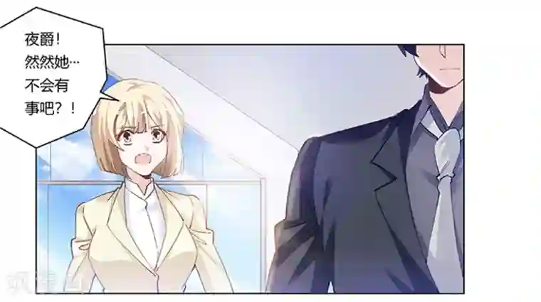 总裁的天价萌妻第214话 徐雅然小产了