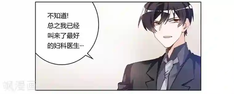 总裁的天价萌妻第214话 徐雅然小产了