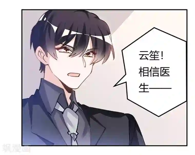 总裁的天价萌妻第214话 徐雅然小产了