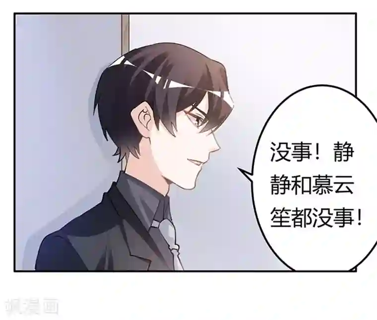 总裁的天价萌妻第214话 徐雅然小产了