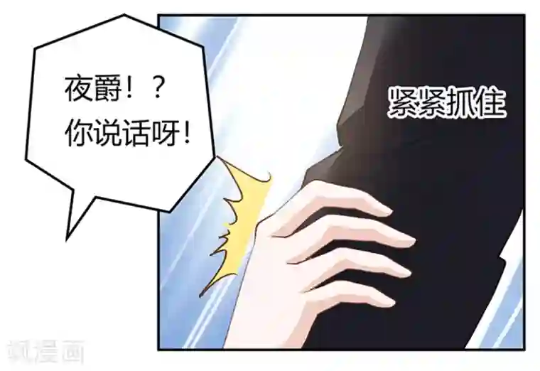 总裁的天价萌妻第214话 徐雅然小产了