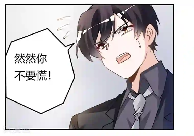 总裁的天价萌妻第214话 徐雅然小产了