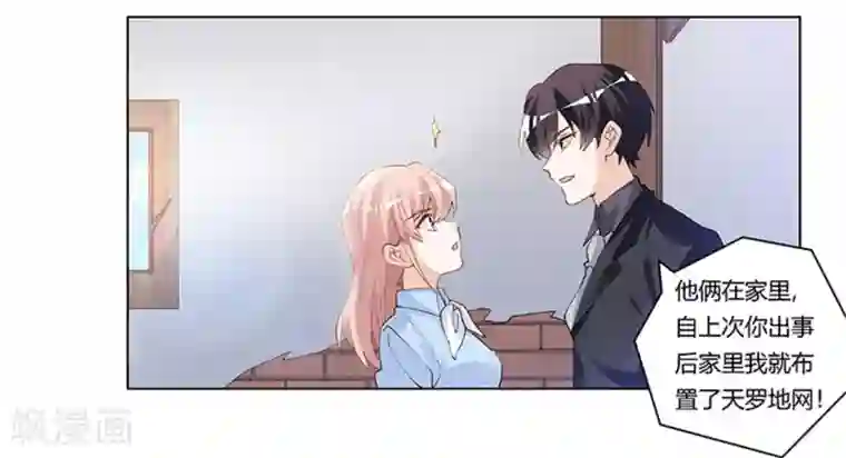 总裁的天价萌妻第214话 徐雅然小产了