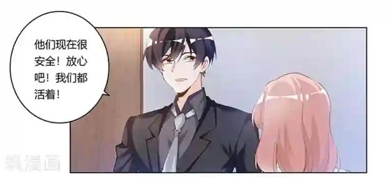 总裁的天价萌妻第214话 徐雅然小产了