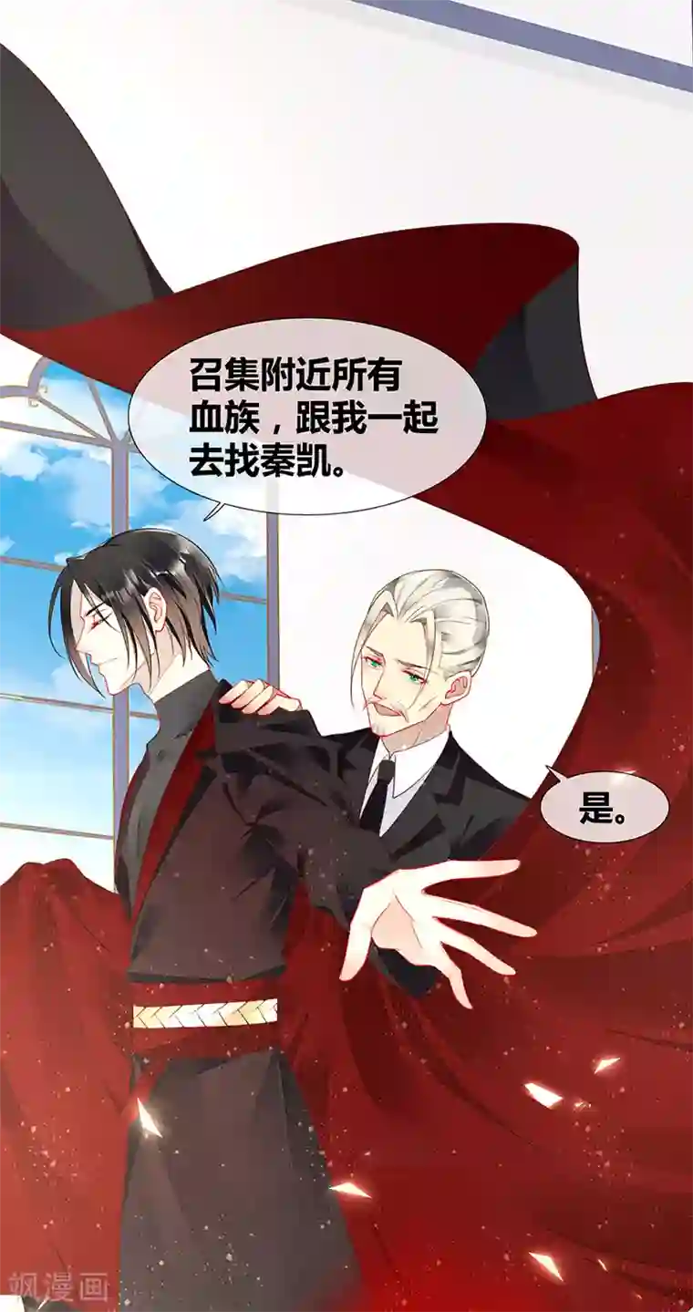 暗夜甜宠：误惹第一恶魔第46话 分手？惊喜！