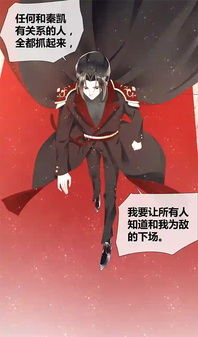 暗夜甜宠：误惹第一恶魔第46话 分手？惊喜！