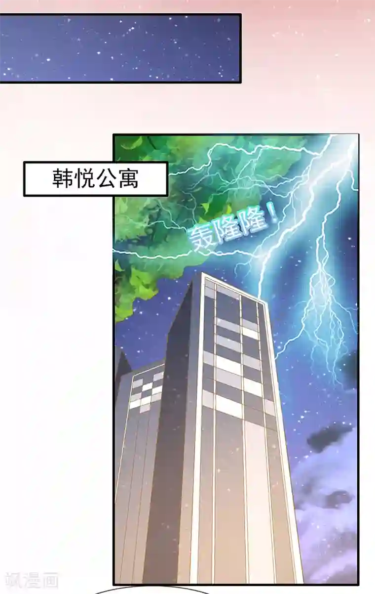 暗夜甜宠：误惹第一恶魔第46话 分手？惊喜！