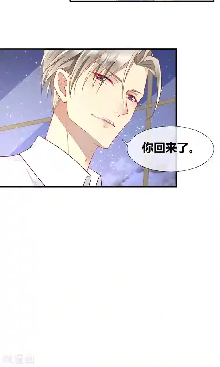 暗夜甜宠：误惹第一恶魔第46话 分手？惊喜！