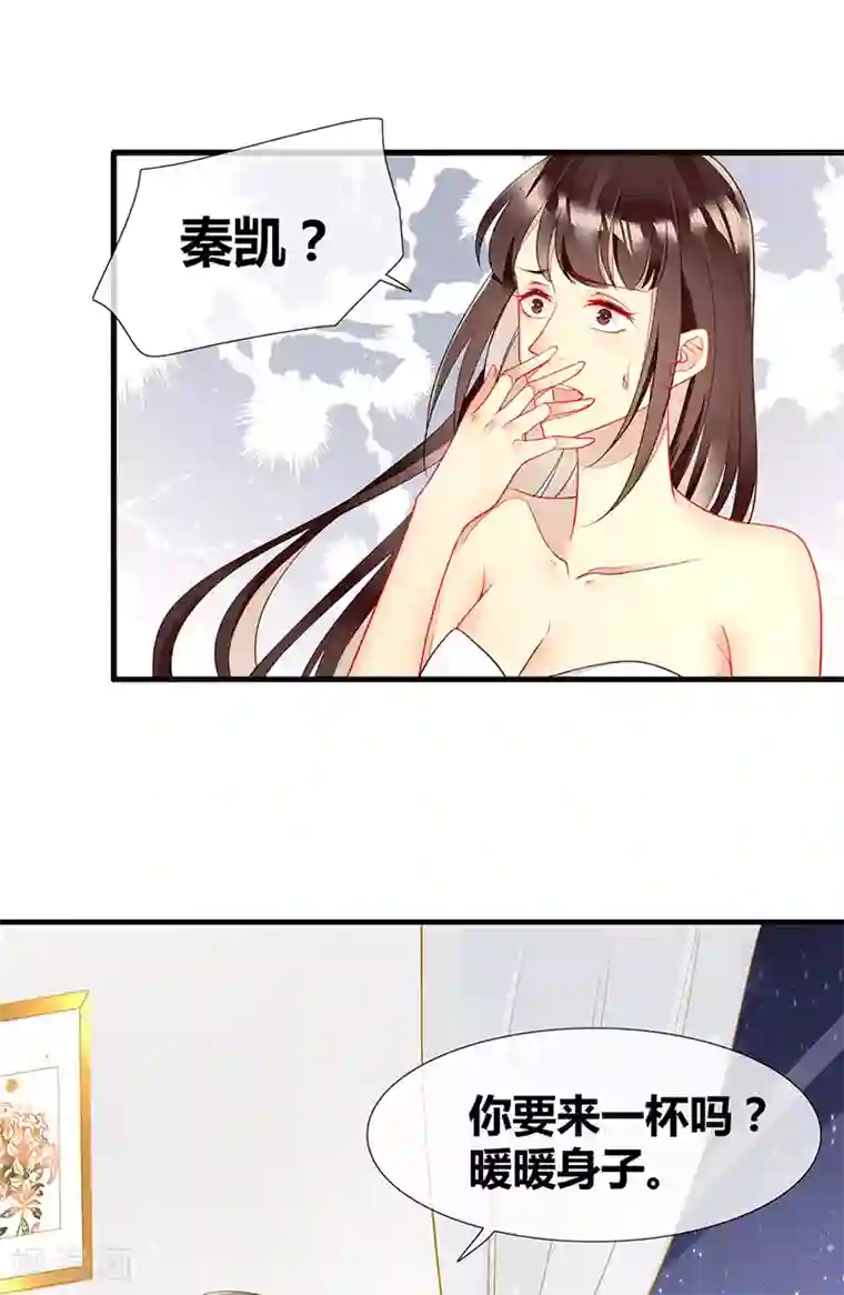 暗夜甜宠：误惹第一恶魔第46话 分手？惊喜！
