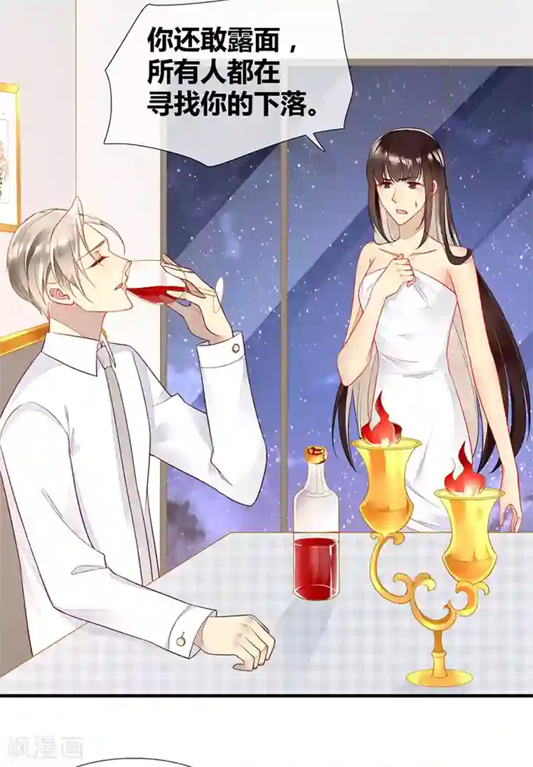 暗夜甜宠：误惹第一恶魔第46话 分手？惊喜！