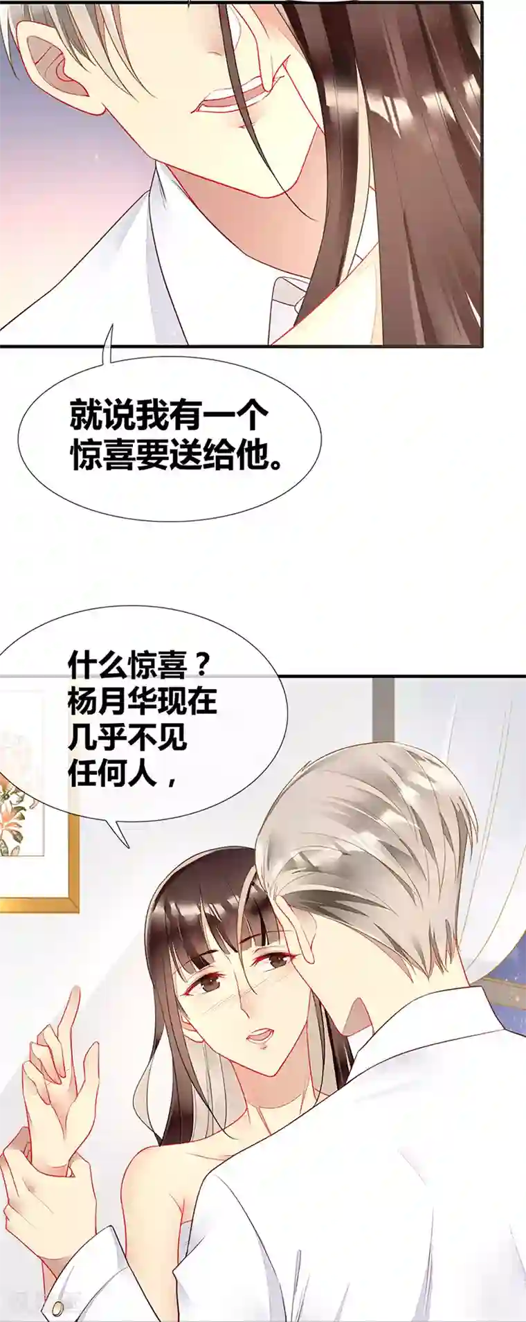 暗夜甜宠：误惹第一恶魔第46话 分手？惊喜！