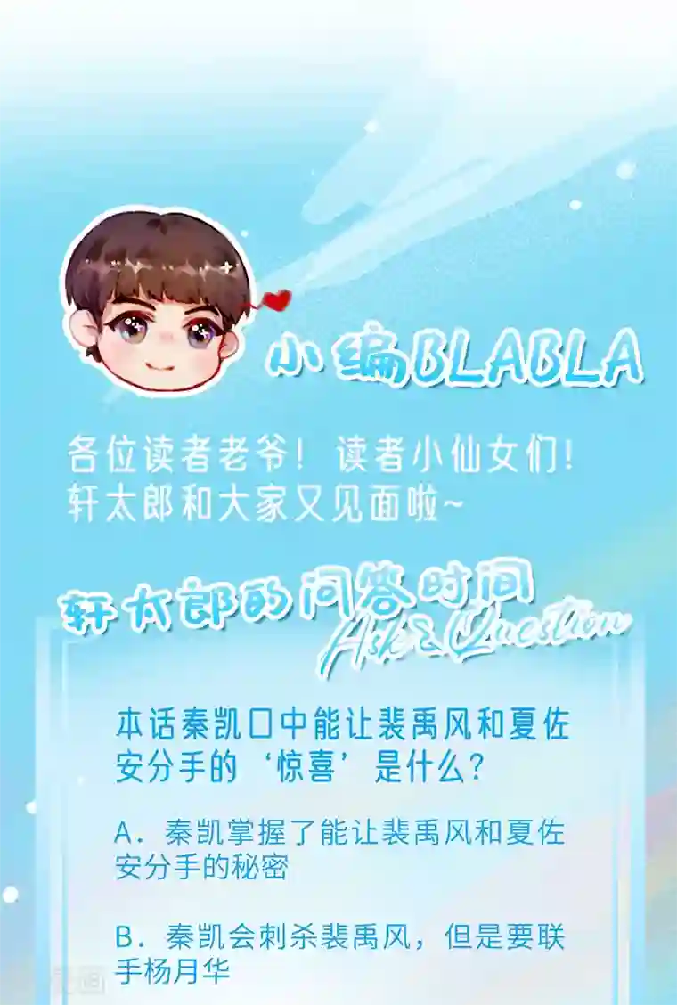 暗夜甜宠：误惹第一恶魔第46话 分手？惊喜！