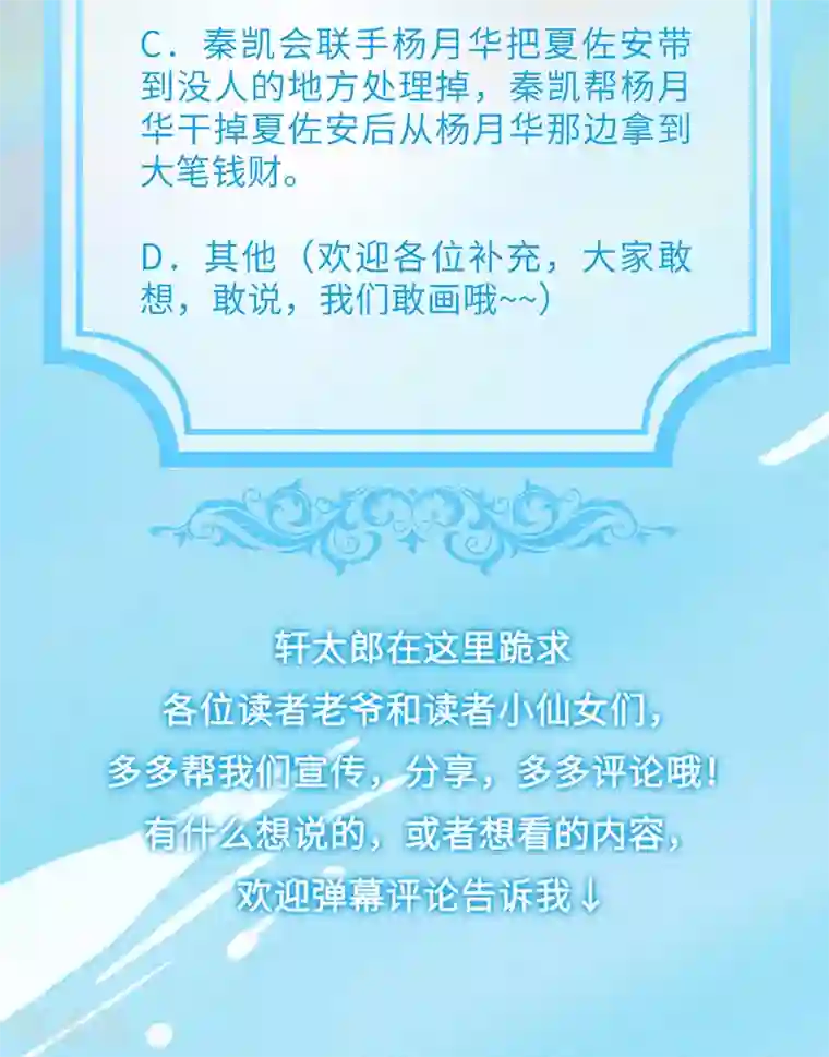 暗夜甜宠：误惹第一恶魔第46话 分手？惊喜！