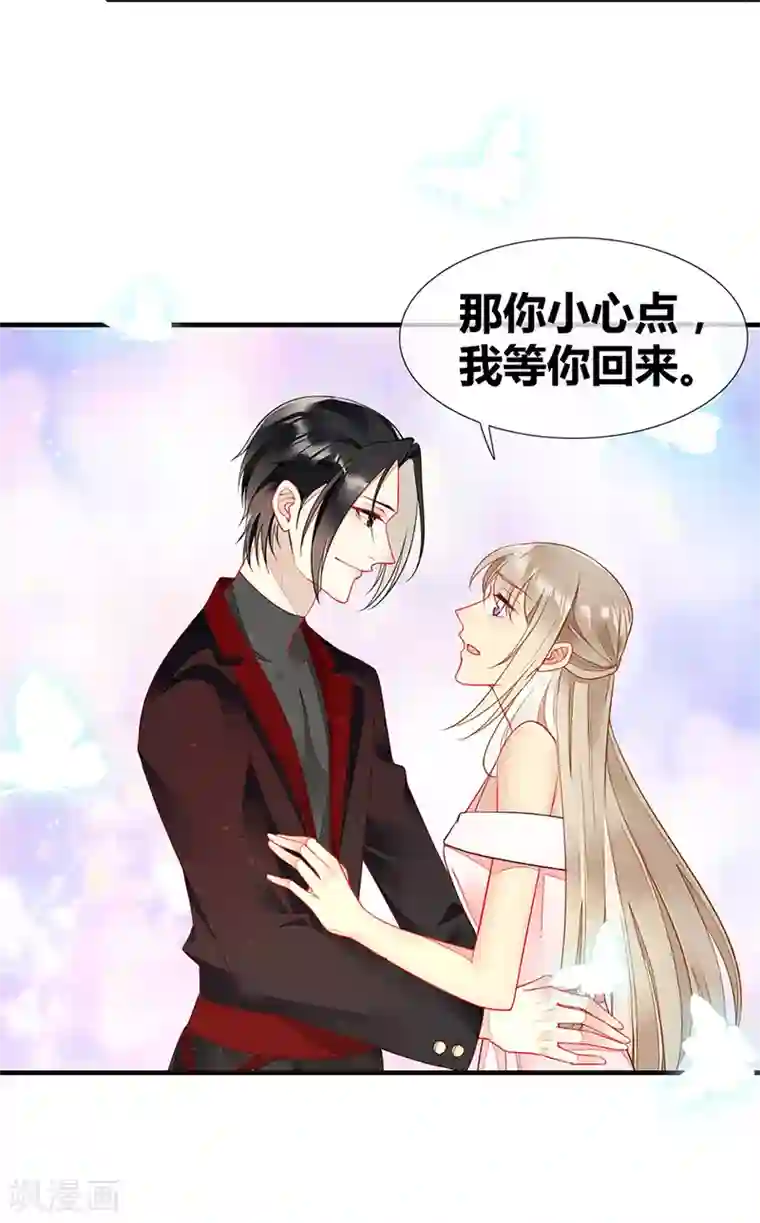 暗夜甜宠：误惹第一恶魔第46话 分手？惊喜！
