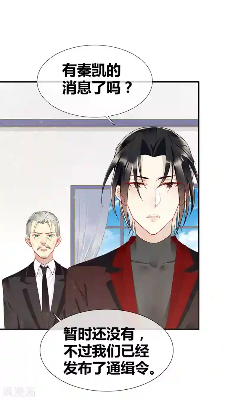 暗夜甜宠：误惹第一恶魔第46话 分手？惊喜！