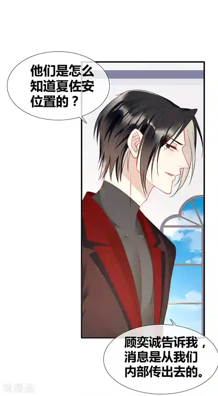 暗夜甜宠：误惹第一恶魔第46话 分手？惊喜！